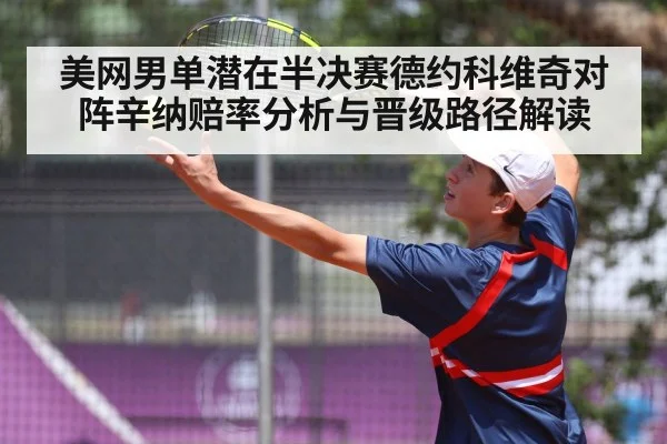 tennis player serving
